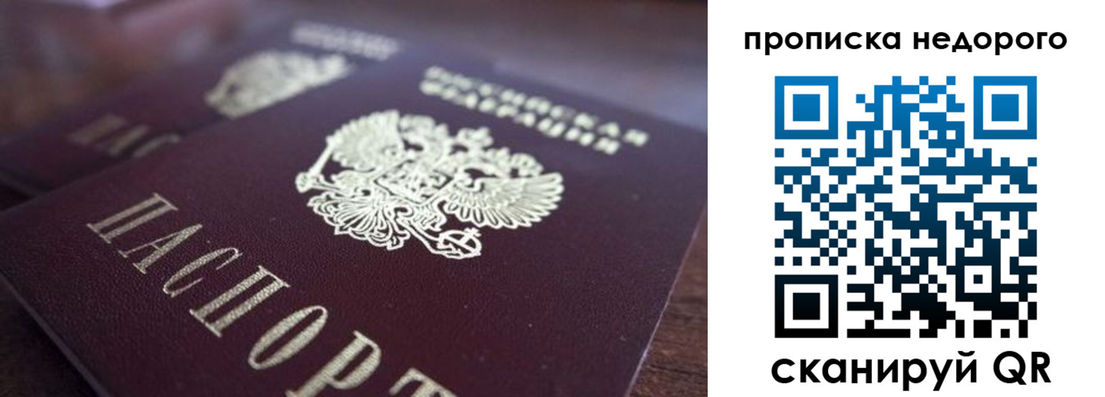 прописка штамп в Стрежевом