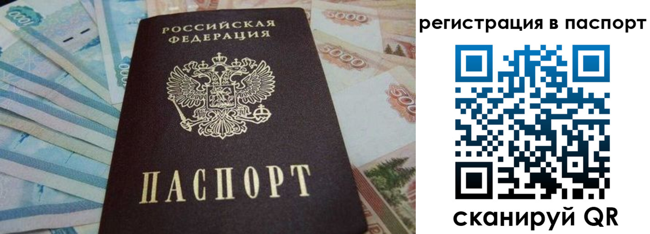временная регистрация в квартире в Стрежевом