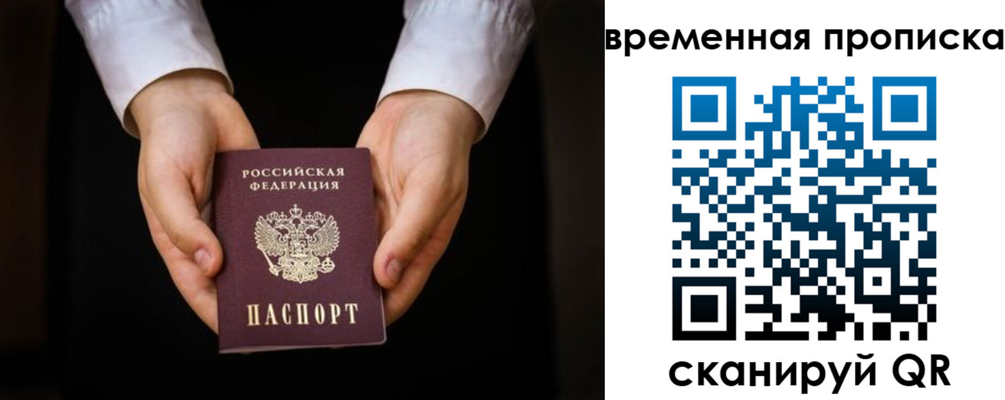 где прописаться в Стрежевом