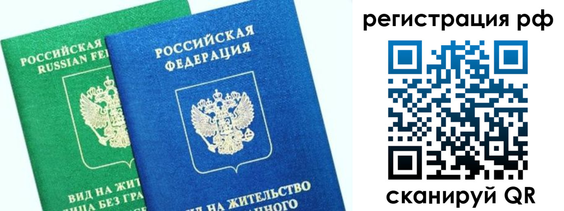 прописка регистрация в Стрежевом