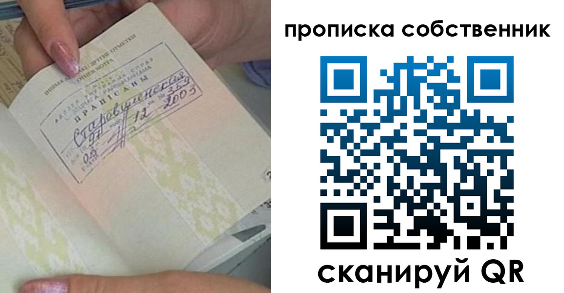 прописка ребенка в Стрежевом
