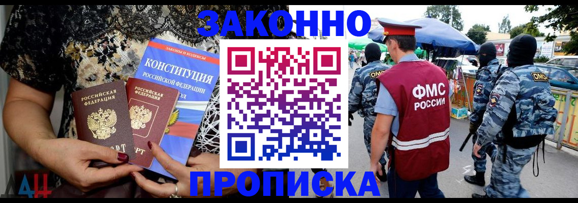 временная регистрация для школы в Стрежевом