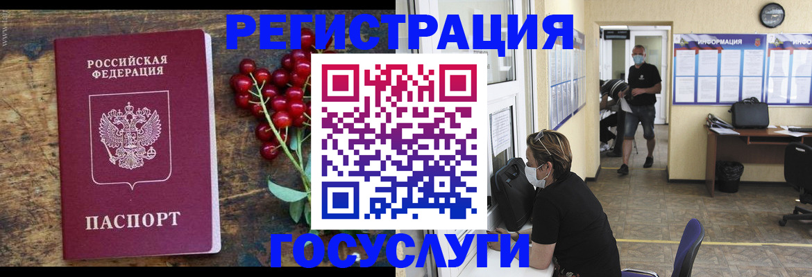 прописка ребенка в Стрежевом