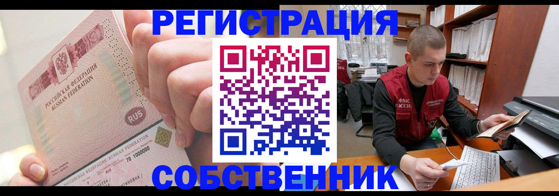 прописка ребенка в Стрежевом