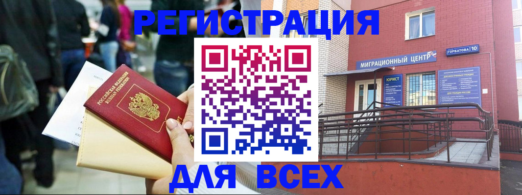 пропишу в квартире в Стрежевом